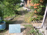 着工前　②