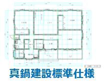 トップページに標準仕様を載せました。